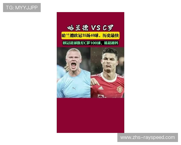 哈兰德连续12场破门追平C罗纪录 展现惊人进球能力